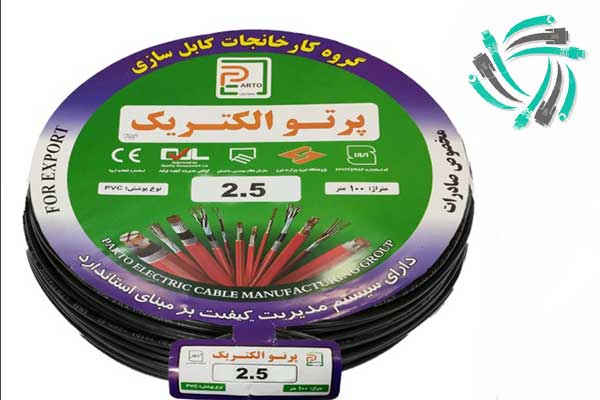 سیم افشان 2.5 پرتوالکتریک